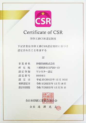CSR
